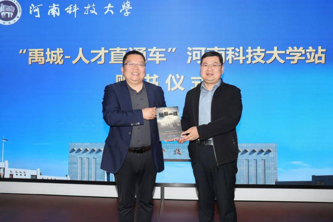 禹城市招才引智宣传片河南科技大学招生就业办公室副主任朱林介绍学校