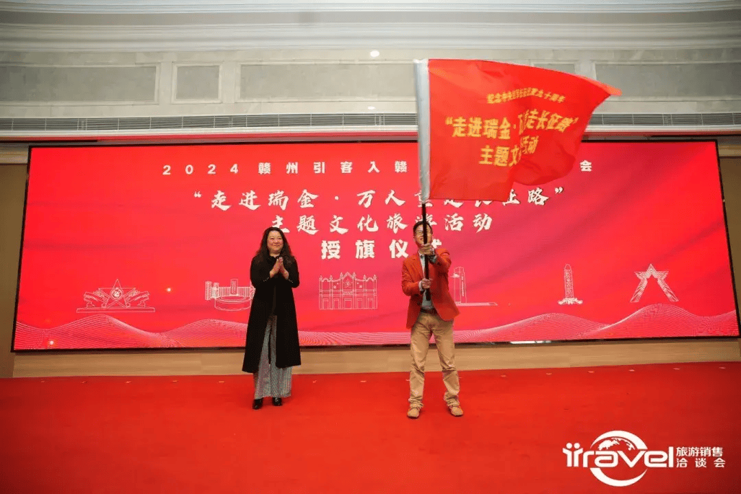 赣州文旅走进上海旅游销售洽谈会_文化_旅行社_瑞金