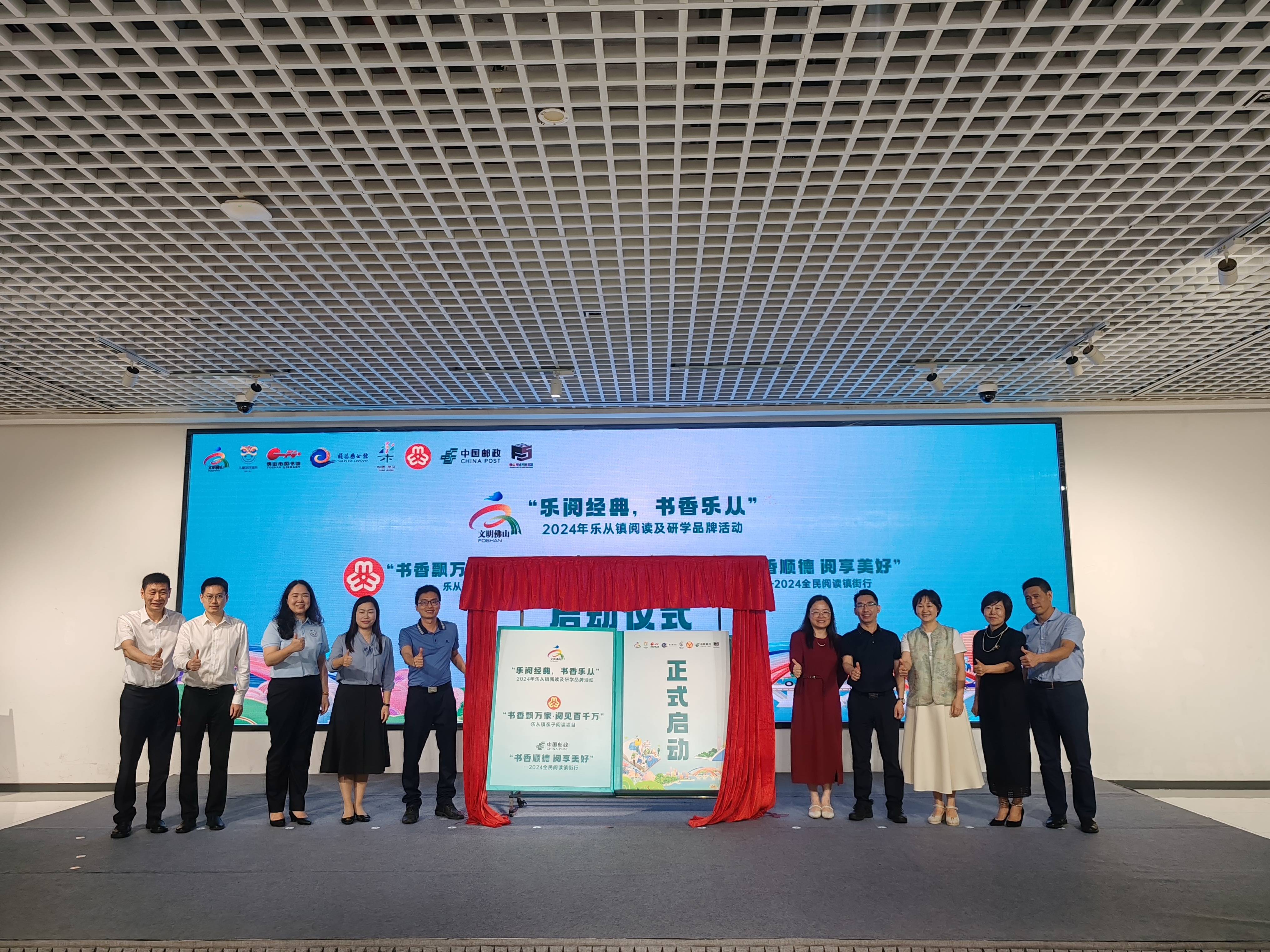 四大品牌活动相约!书香乐从"阅"见你