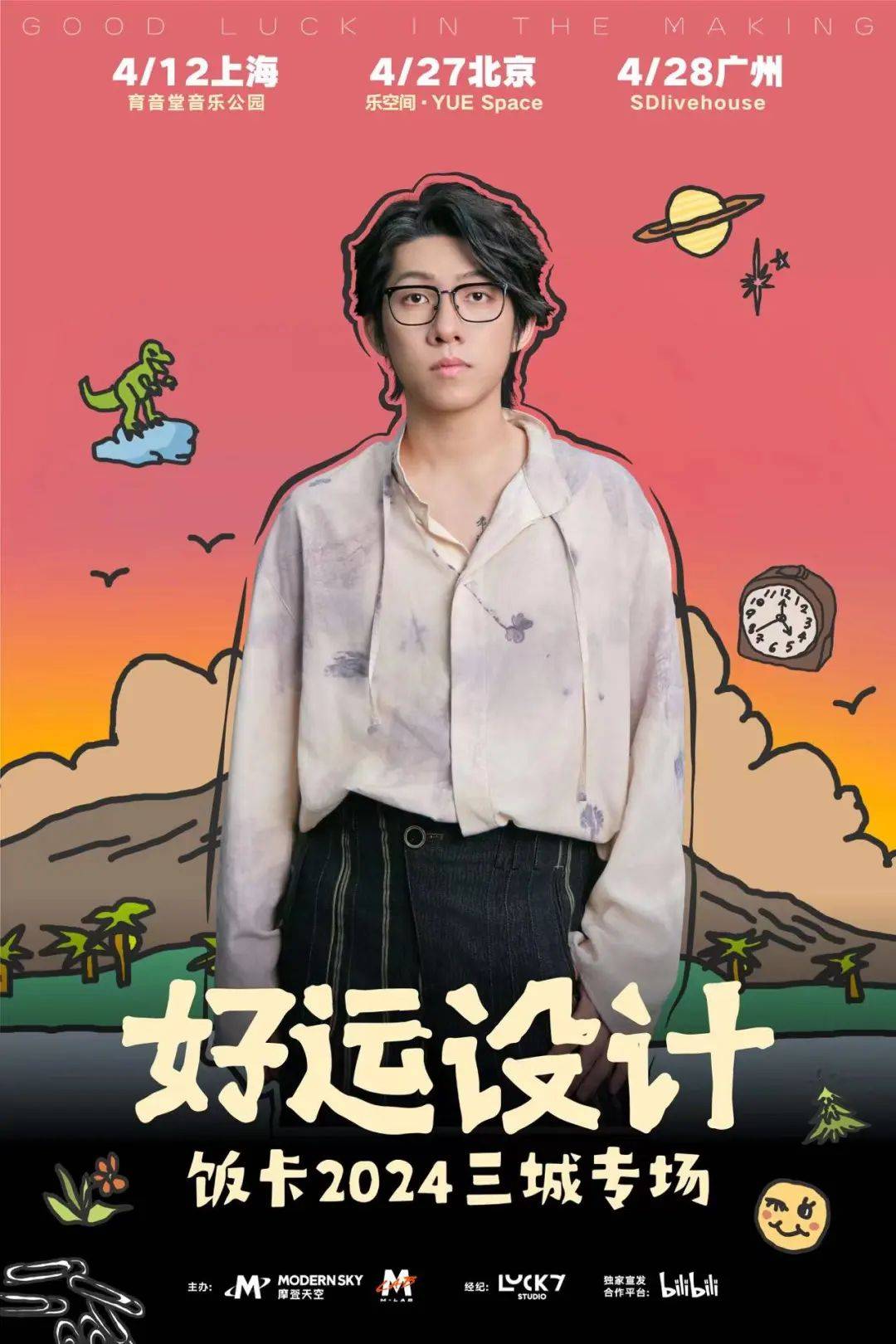大热国创动画《时光代理人》背后的男人要演出啦