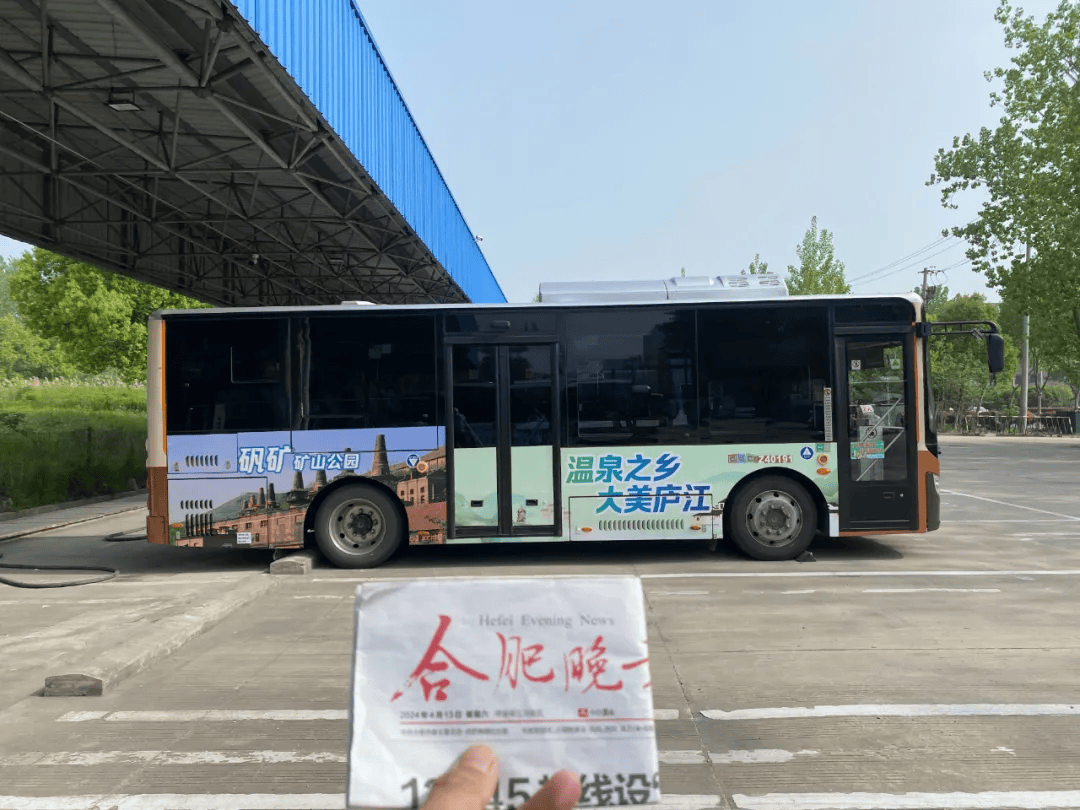打造"合肥后花园"|庐江旅游形象惊艳亮相合肥公交车!