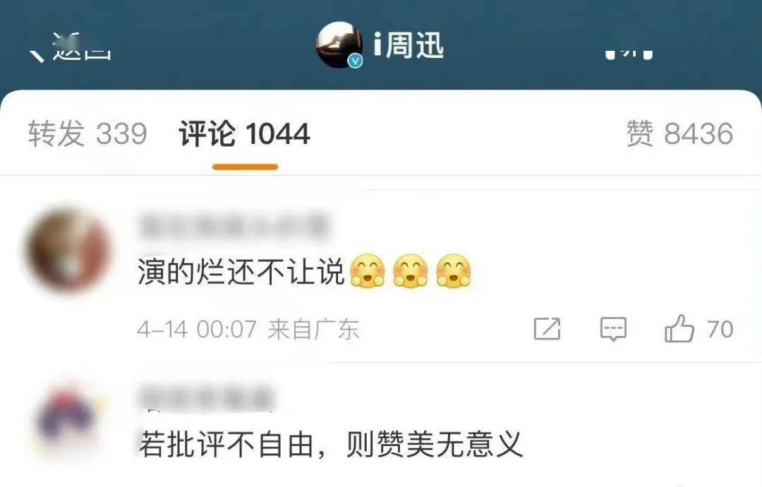 有人正在围剿周迅_偶像_因为_事件