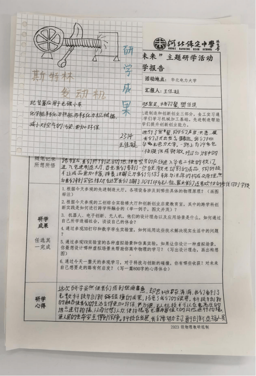 保定中学举行高一年级春季远足研学活动!