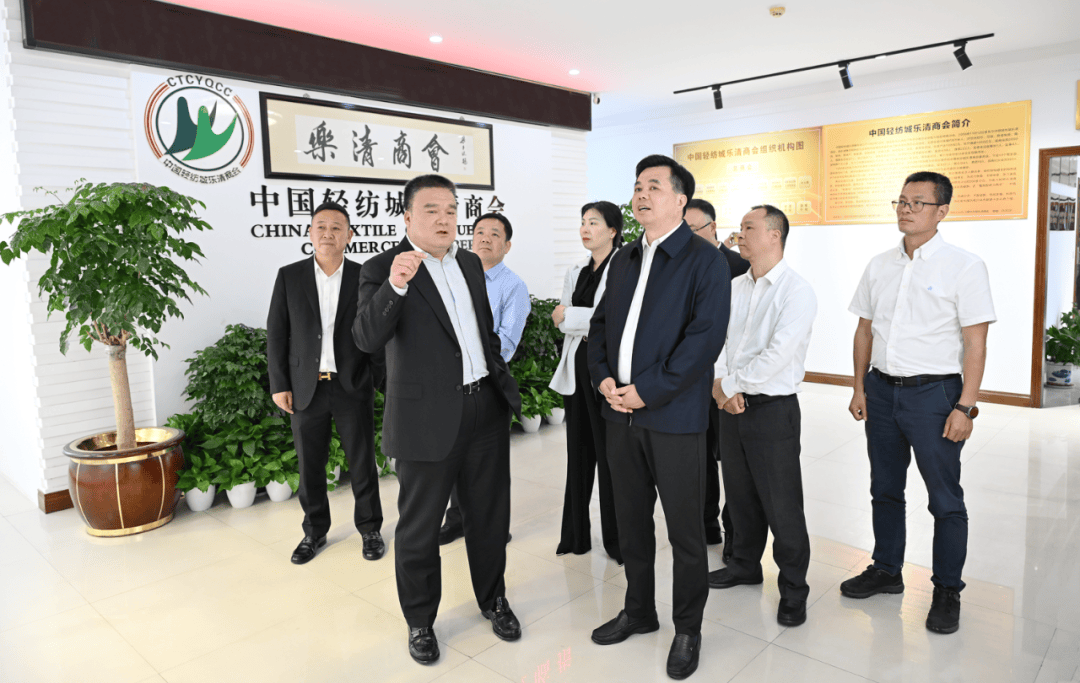 乐清市召开"两个健康"直通车柯桥专场
