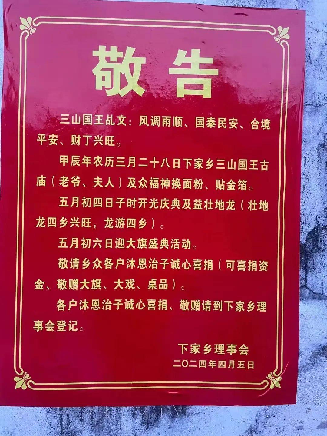 潮南这个乡里发出敬告!_潮阳_看法_留言