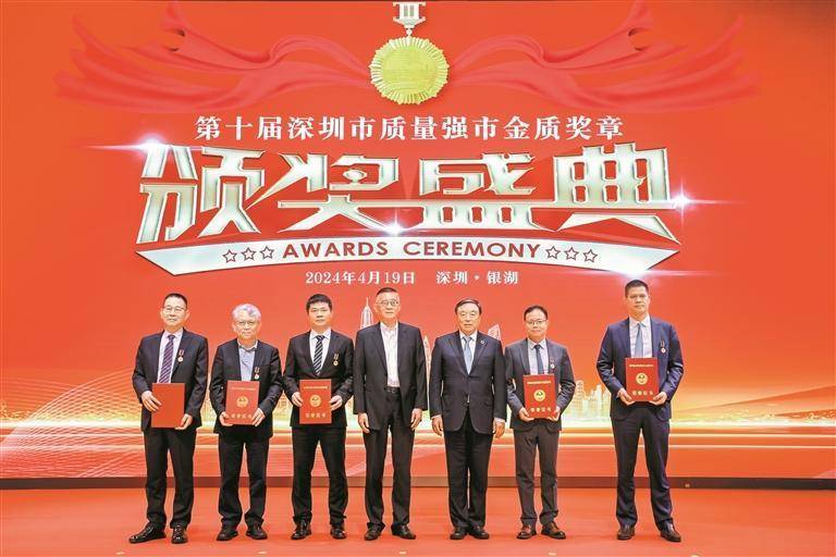 6位企业家获颁 质量强市金质奖章