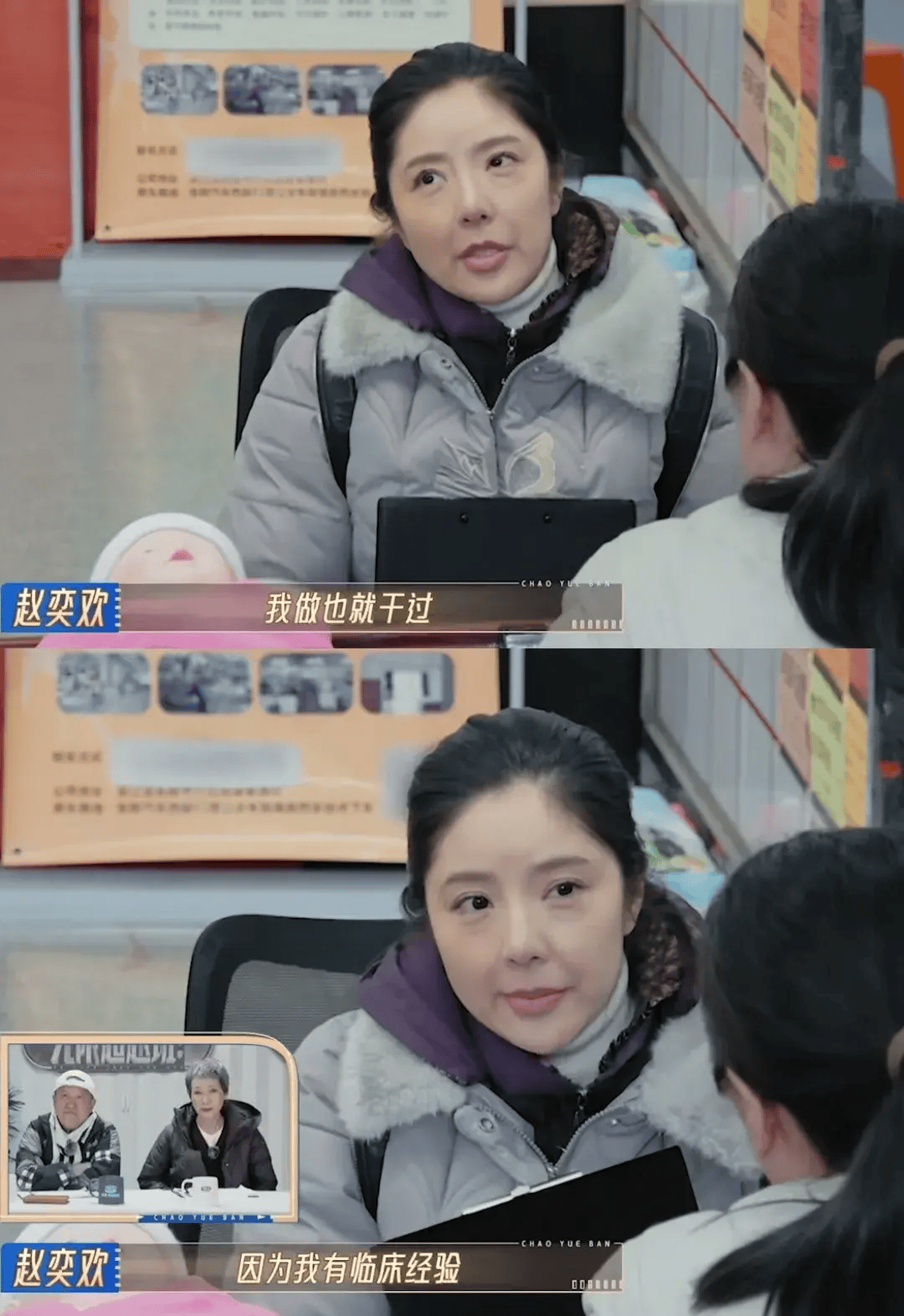 《浪姐5》赵奕欢"太装",上台表演用力过猛,太尴尬了