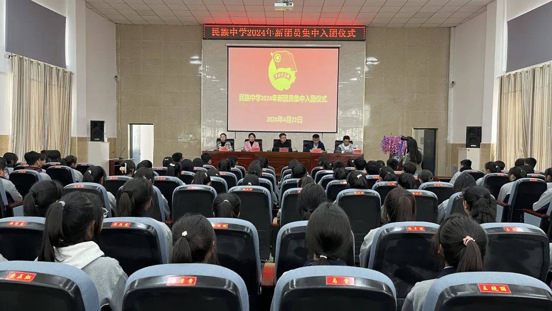 青春逢盛世 奋斗正当时 | 共青团积石山县委开展民族中学2024年新团员