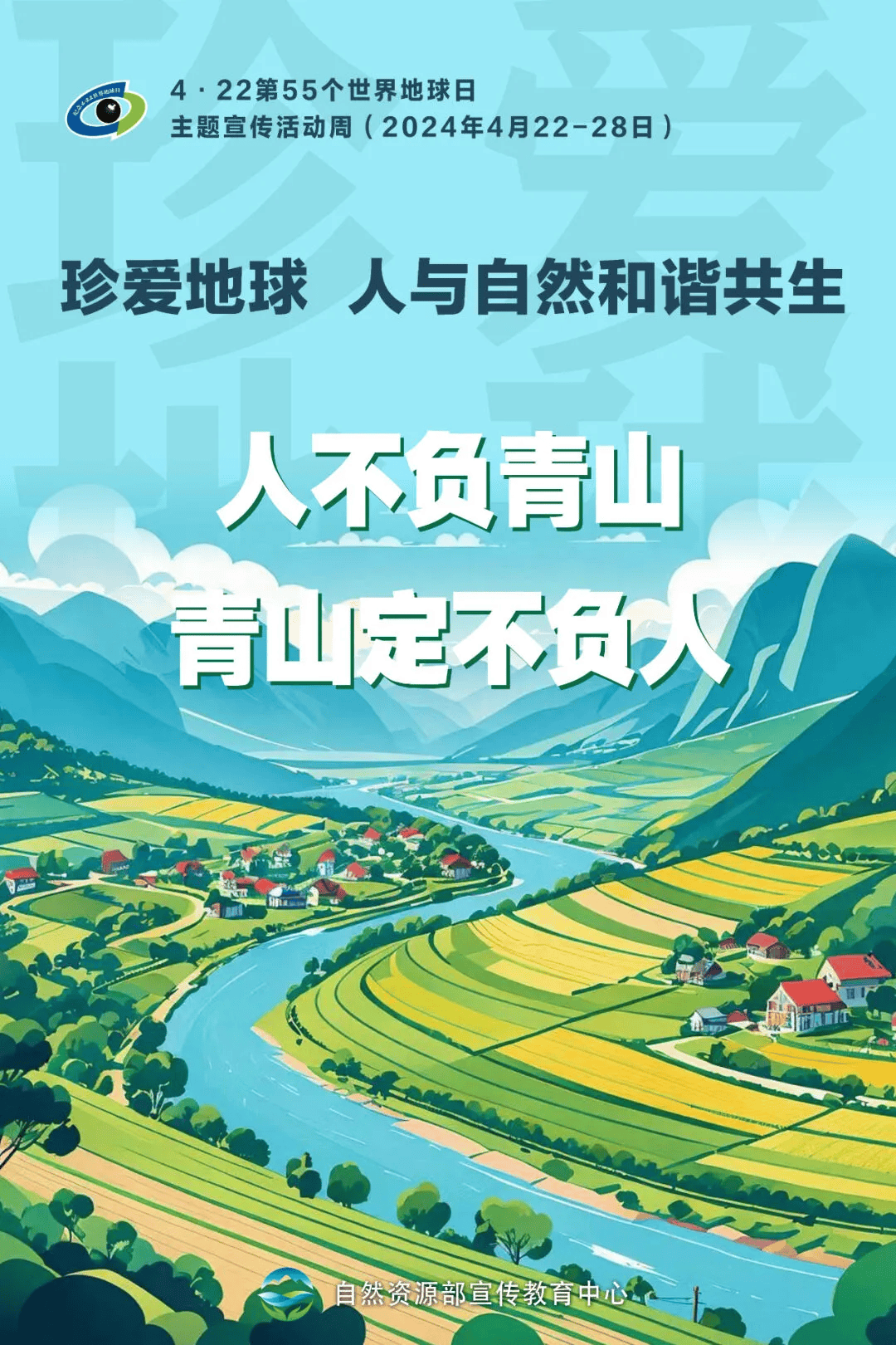 22世界地球日 | 保护地球,不止今天_宣传_环境_这有助于