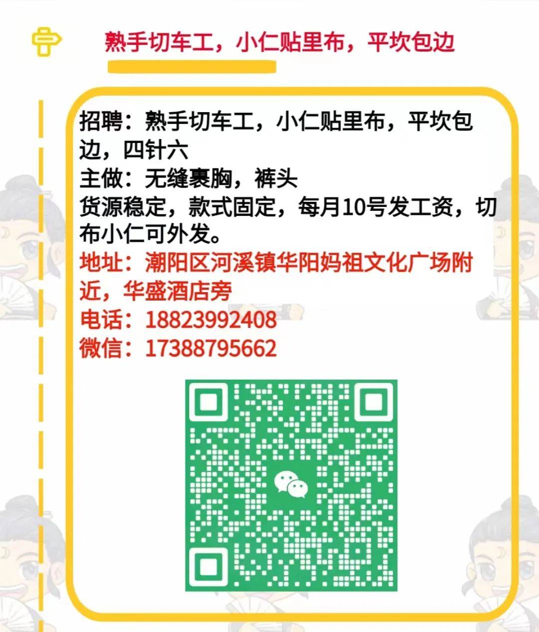 金浦铜盂金灶关埠贵屿谷饶西胪和平海门