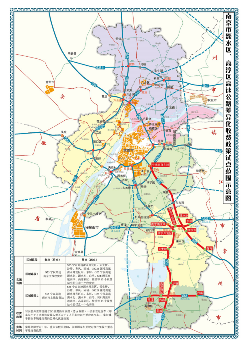 南京往返溧水,高淳,高速收费直降50%,南部新城豪宅准备抢房了