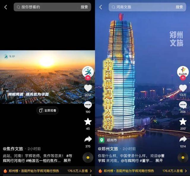 董宇辉河南行即将开启 共赏中原大地深厚历史文化