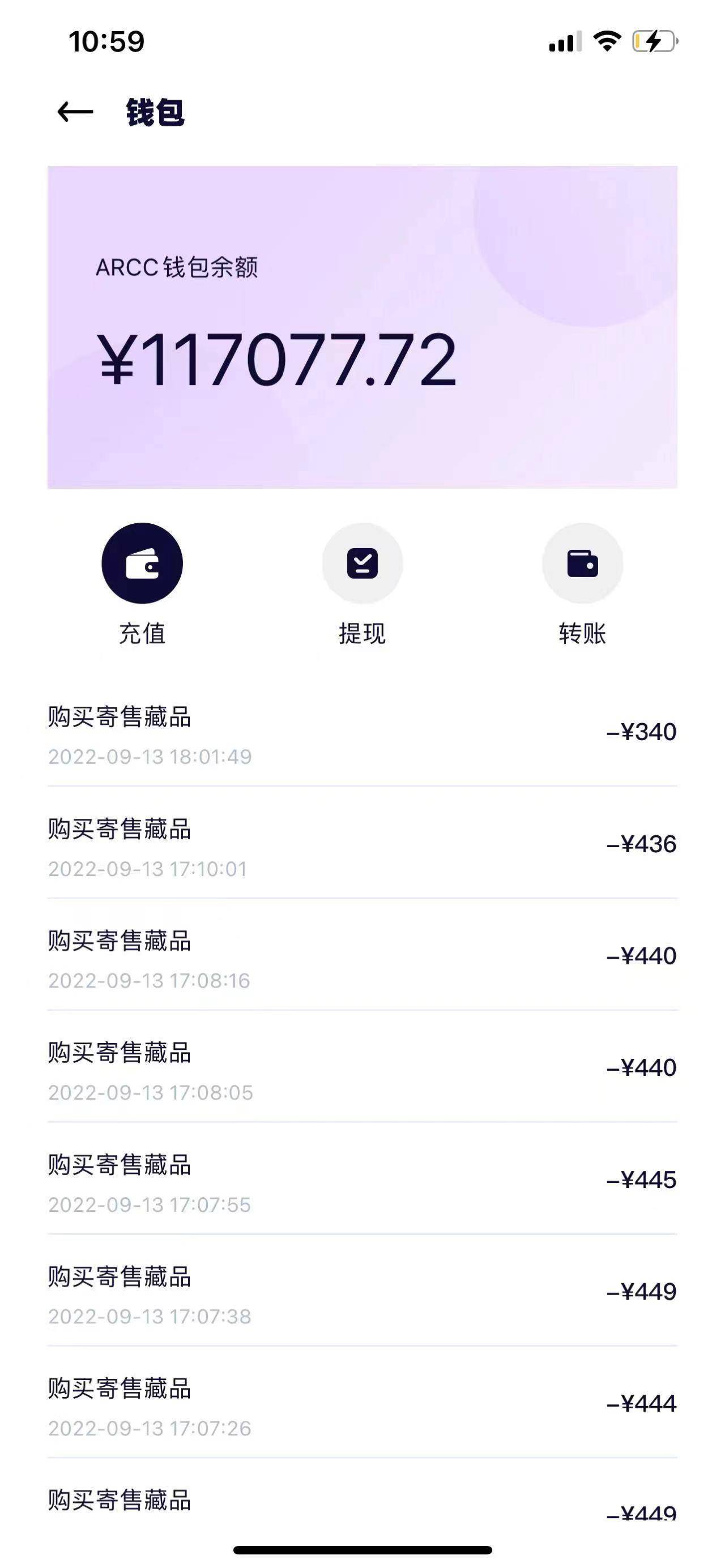 在爱奇艺看综艺,有人损失上百万?揭数字藏品背后割韭操作