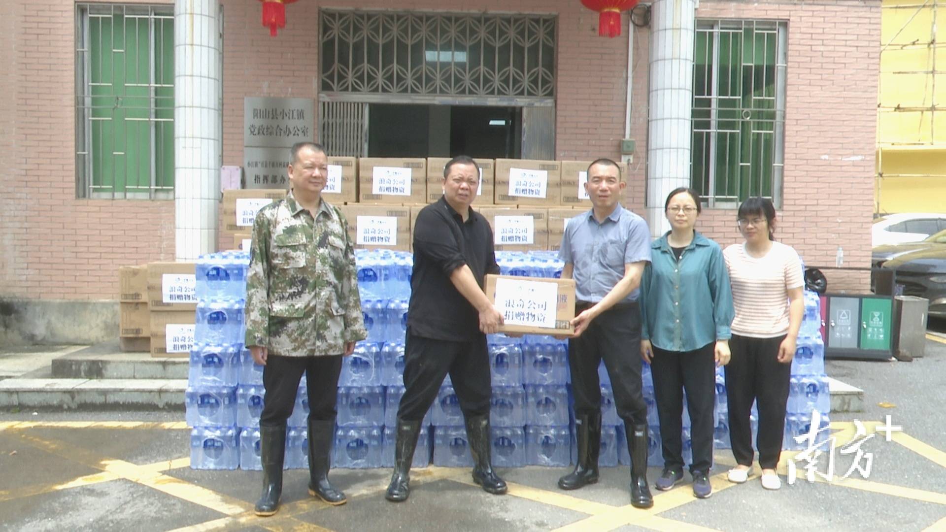 助力抗洪救灾!多家爱心单位、企业为阳山受灾地区捐赠救灾物资_小江镇_轻工集团_广州