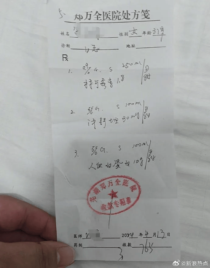 暂且不论这瓶白蛋白是否有问题,但是在门诊静脉注射白蛋白,可以说都是