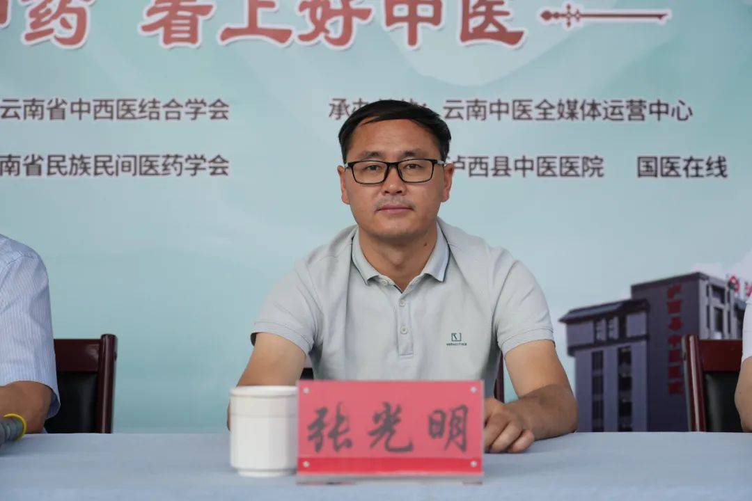 开幕式由泸西县中医医院副院长陶金国主持.