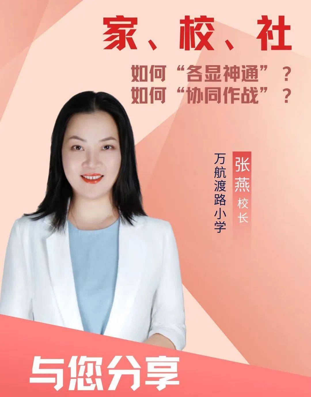 成长进行时,教育在发声