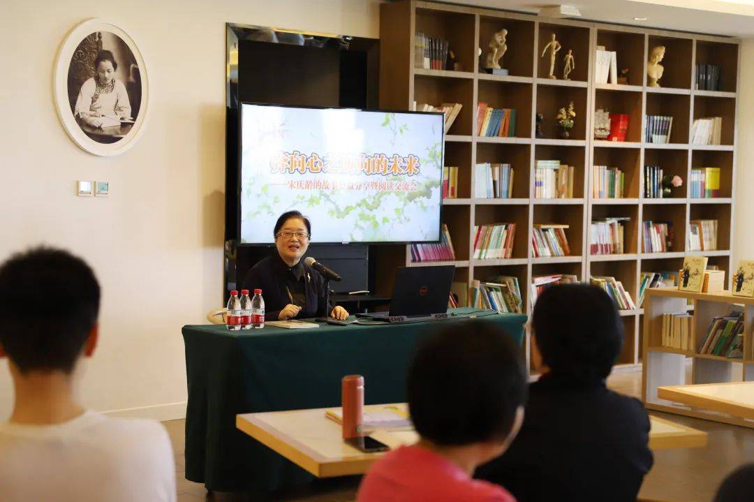 宋庆龄的故事公益分享暨阅读交流会在京举办