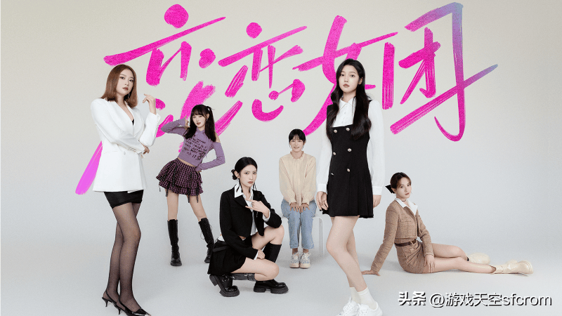 我对《my love with the girlsgroup》的喜爱不仅仅是一款游戏,它还是