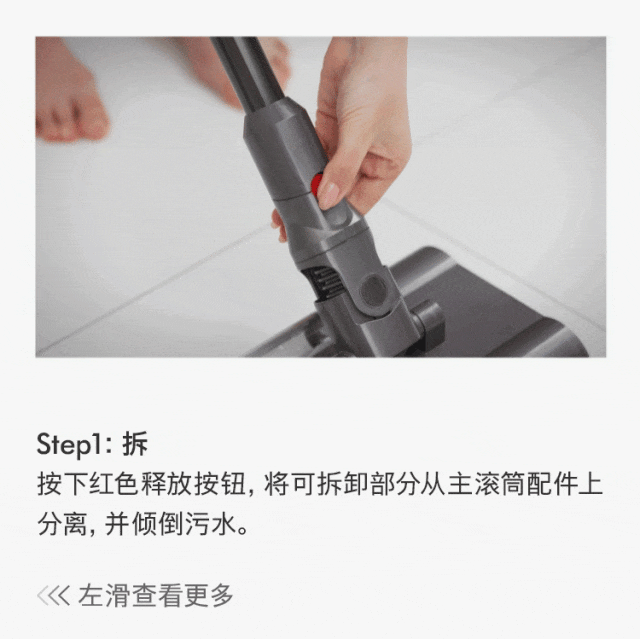 dyson care | 轻松维护 v10 洗地吸尘器