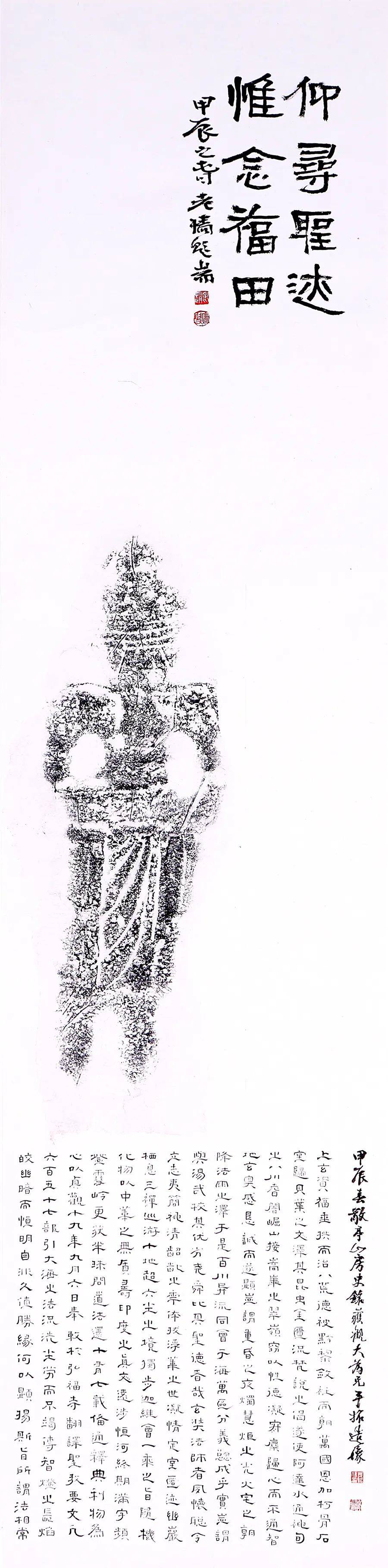 金石契|"汉唐华章——长安金石拓本题跋展"在镇江焦山书画院开幕