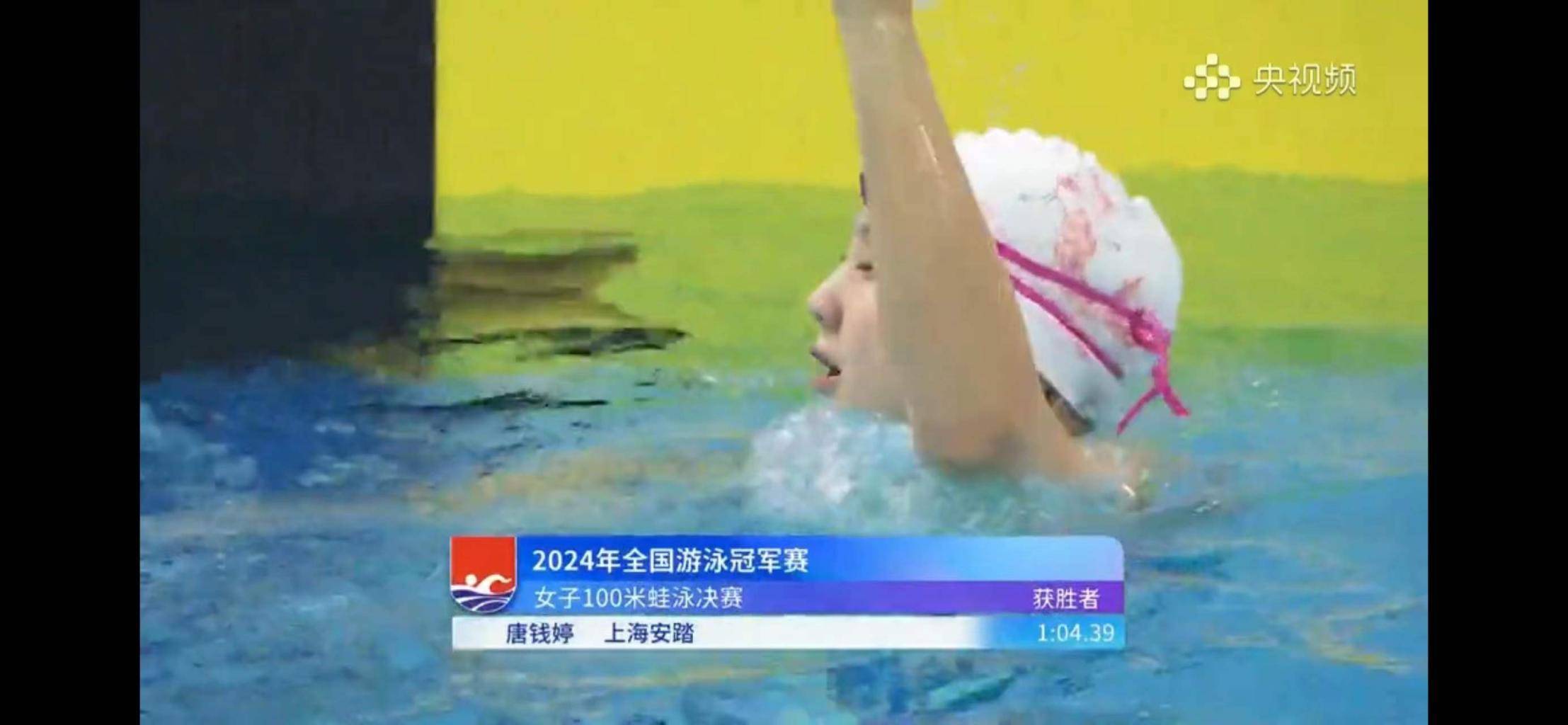 24小时内两破亚洲纪录 唐钱婷目标奥运会夺冠