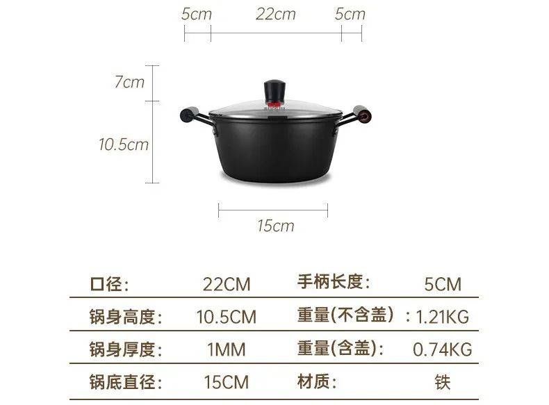 (铁锅 煎锅 汤锅)