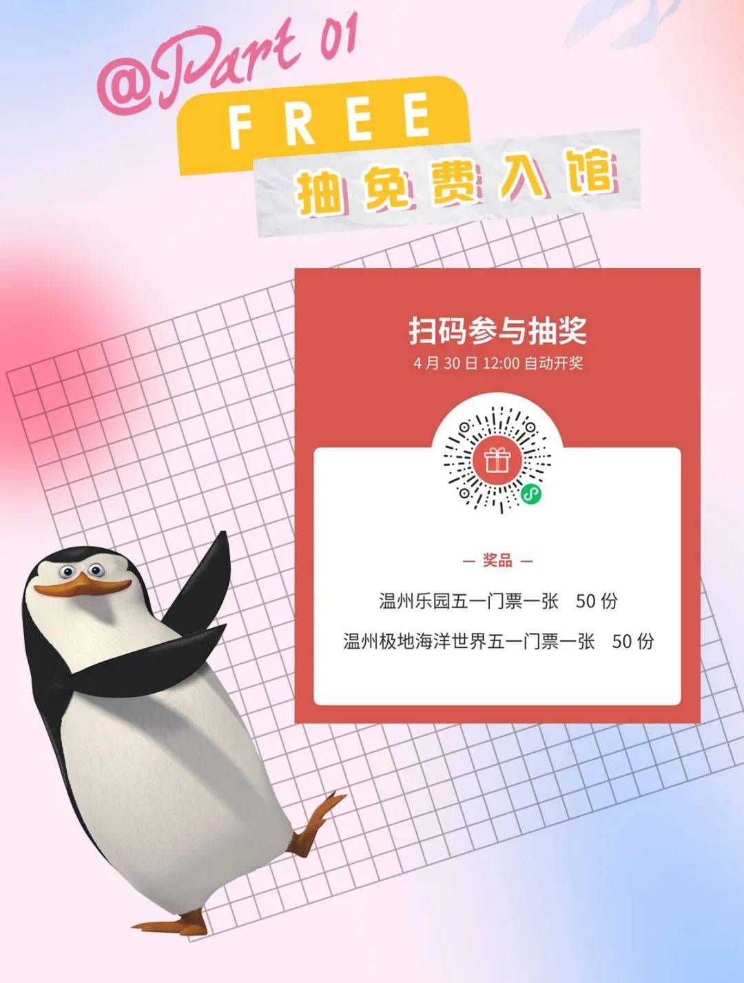 定了!五一这类人免费