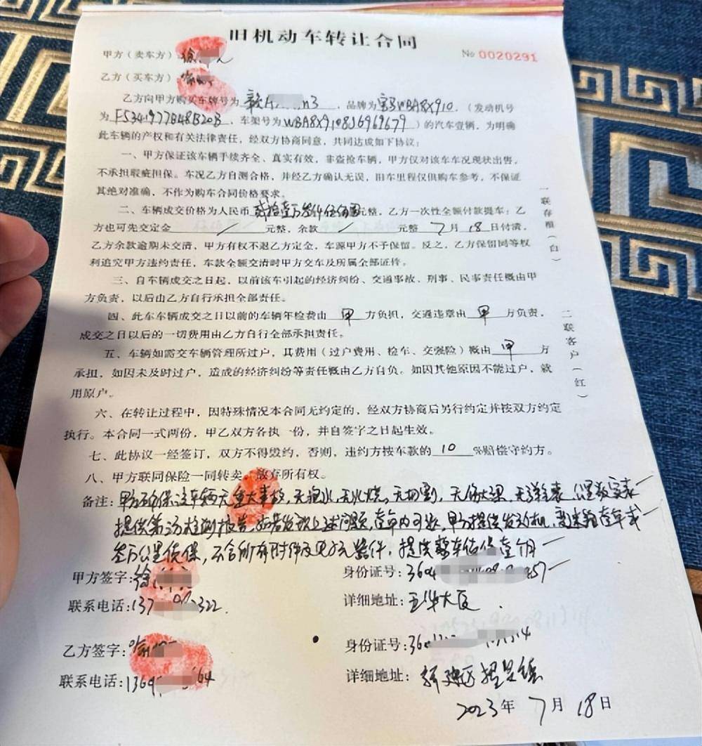 二手宝马车再次检测时被提醒为"事故车"