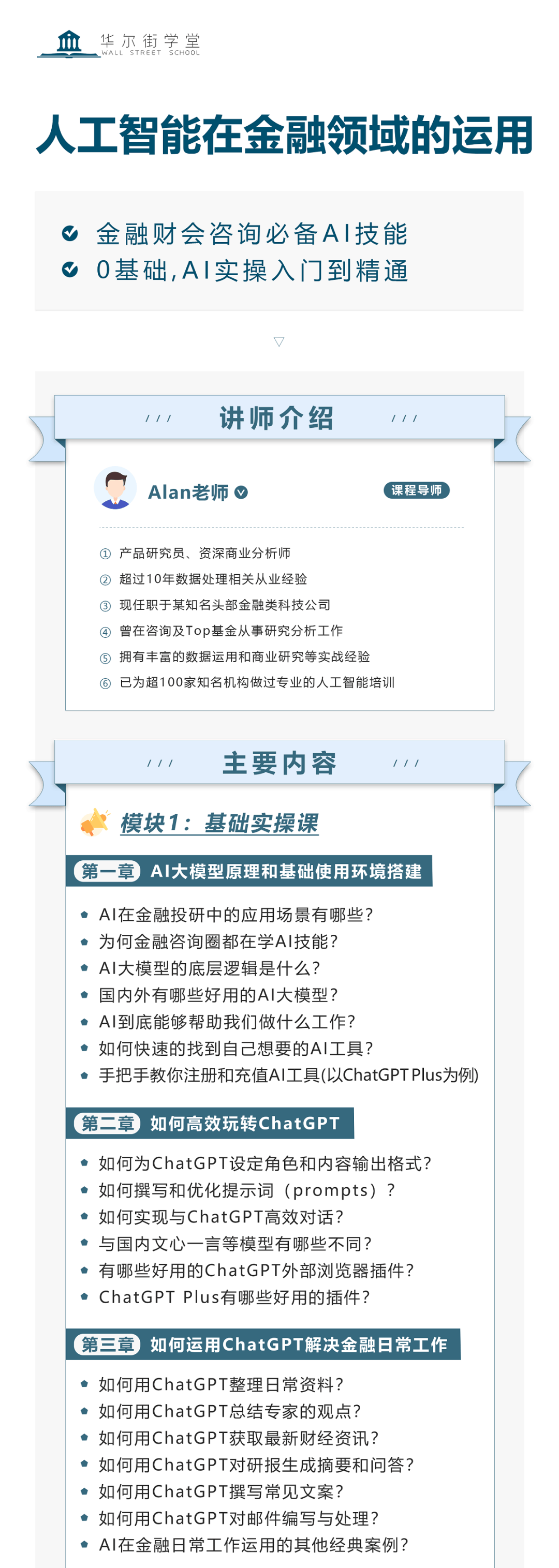 ChatGPT金融实操(从未如此详尽)_搜狐网