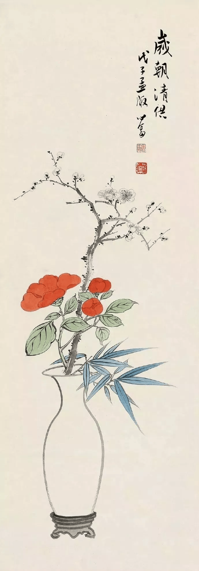 清供图陈半丁 庆祝和平陳老蓮 清供图程十发 清供图慈禧 清供图胡絜青