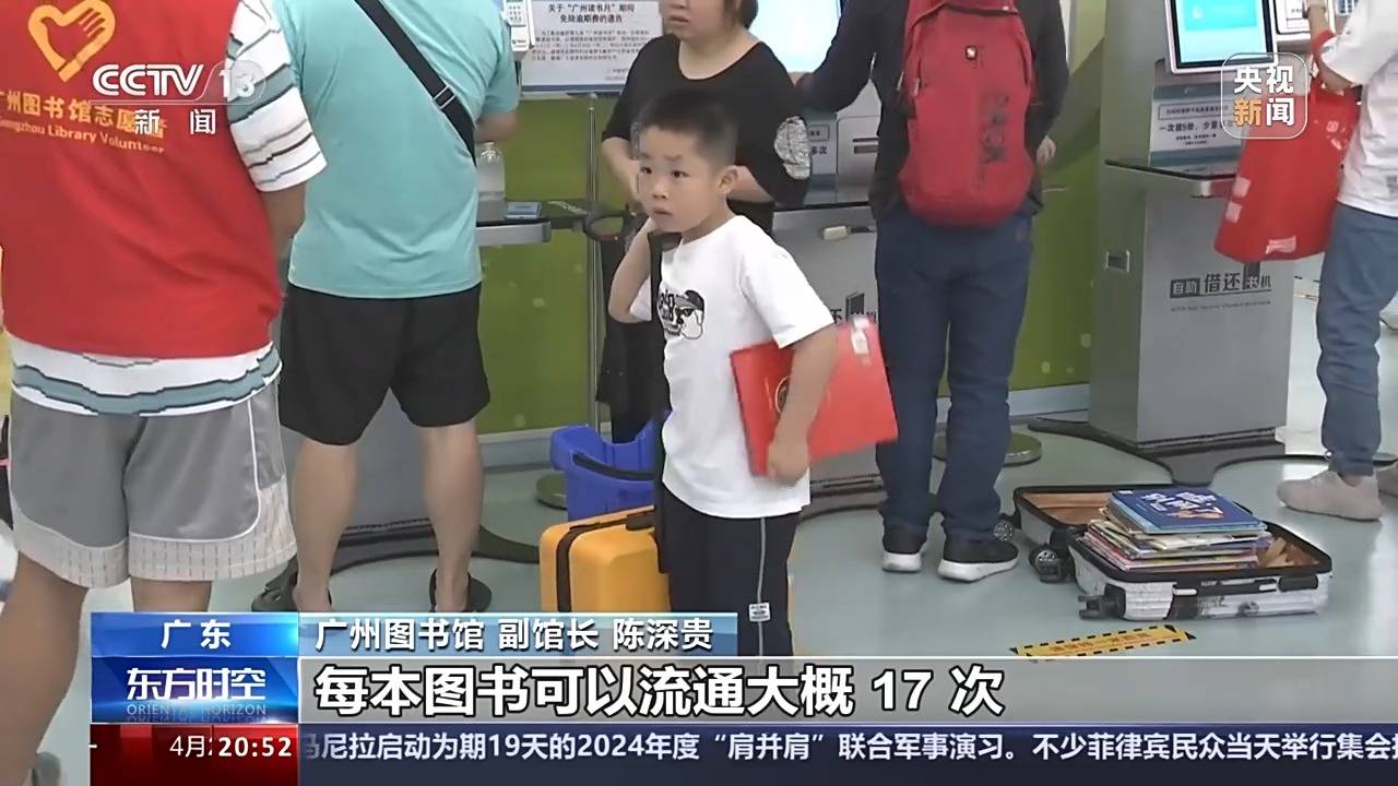 广州人的阅读量是全国人民的2倍？毕竟有人拖着行李箱去图书馆……