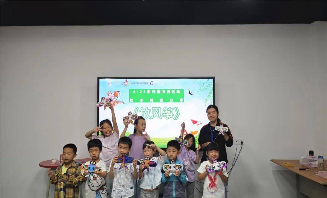 活动回顾 | 46123世界读书日系列活动_风筝_绘本_知识