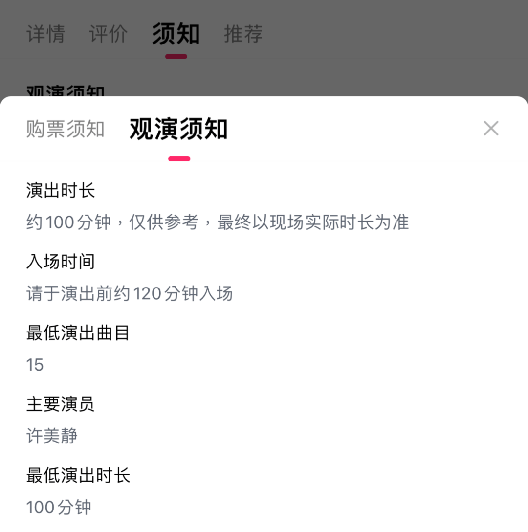 开唱却被全场喊退票,她究竟怎么逐渐变成这样的