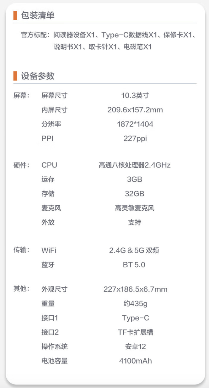4ghz 芯片",搭载 3gb ram 及 32gb 存储空间,配备 4100 毫安时电池.据