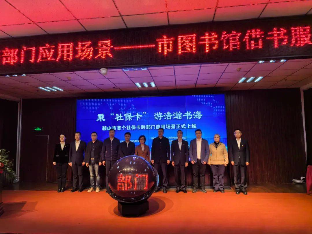 持社保卡可以在鞍山市图书馆自助设备上办理读者证,借阅图书啦_服务_