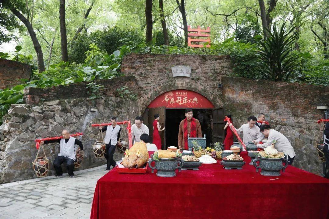 陈太吉酒庄甲辰开库大典隆重举行