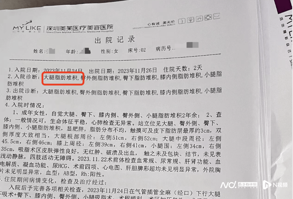 术后一个月,其伤口仍未有好转,便自行前往北京大学深圳医院疤痕科治疗