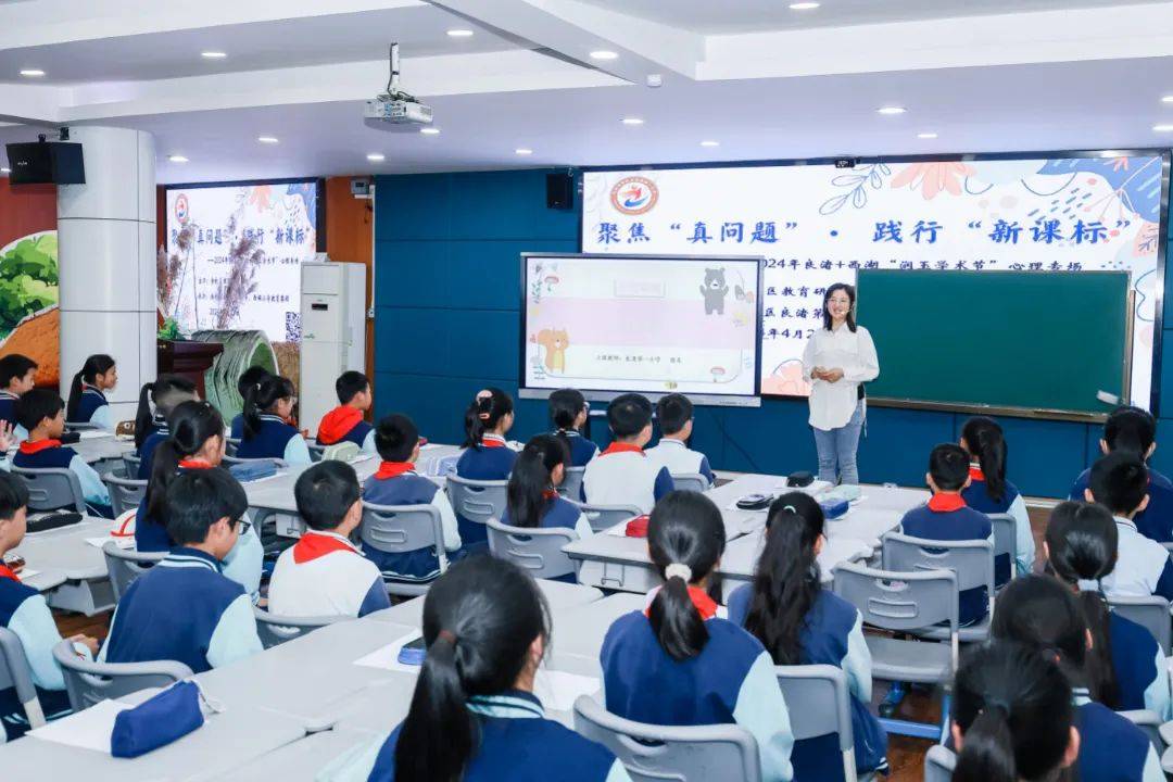 年良渚一小教育集团和西湖小学教育集团"润玉学术节"开幕式及心理专场