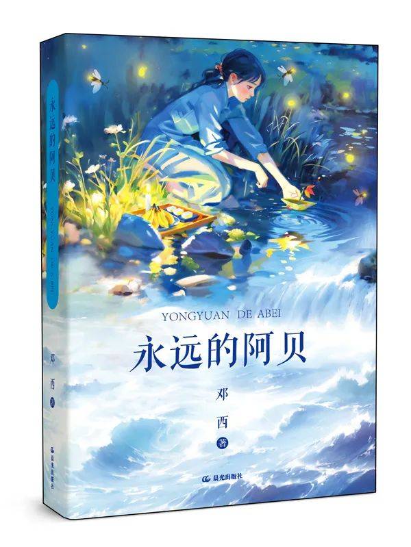 晨光出版社:读书惜晨光 日中竞辉煌