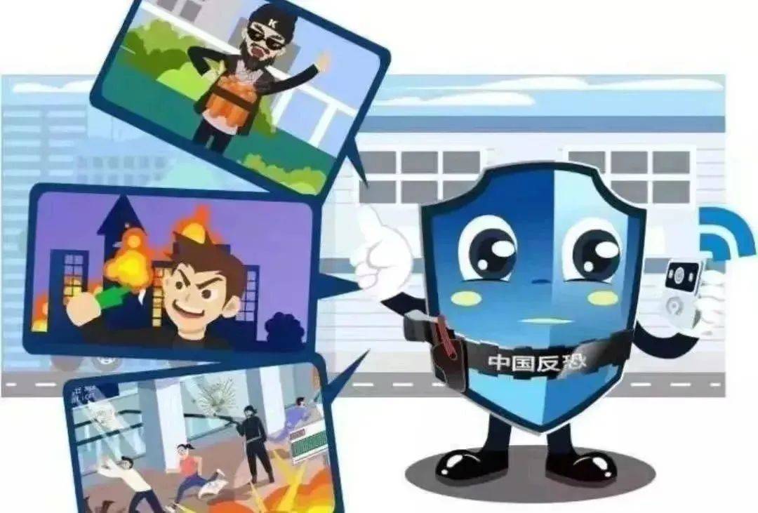 反恐防暴,安全常伴——东城之星幼儿园反恐防暴知识宣传