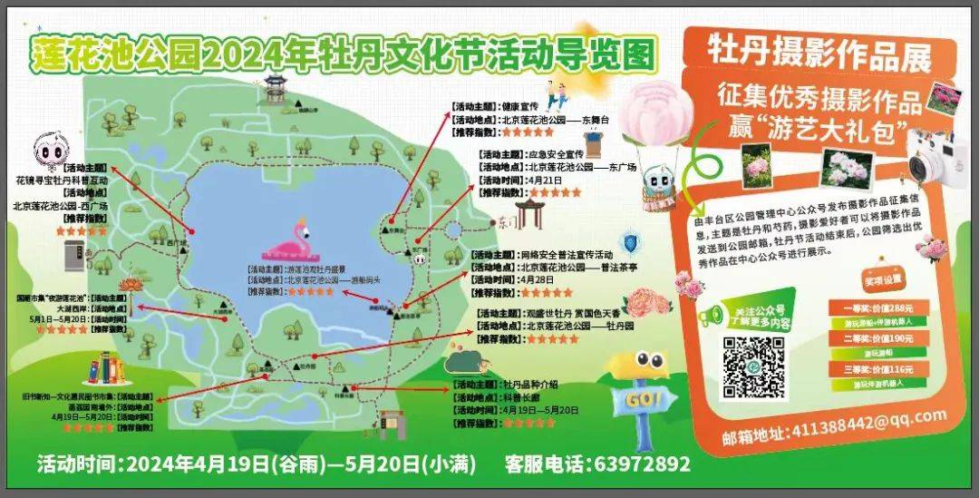 抚育组织近百组家庭来园参与抚育树木活动,活动包括修剪杂草,树木挂牌