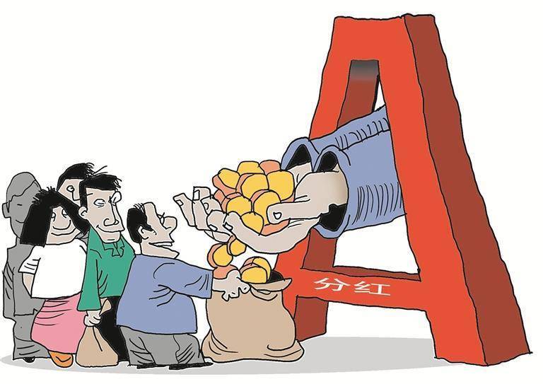 5万亿元!a股分红创新高