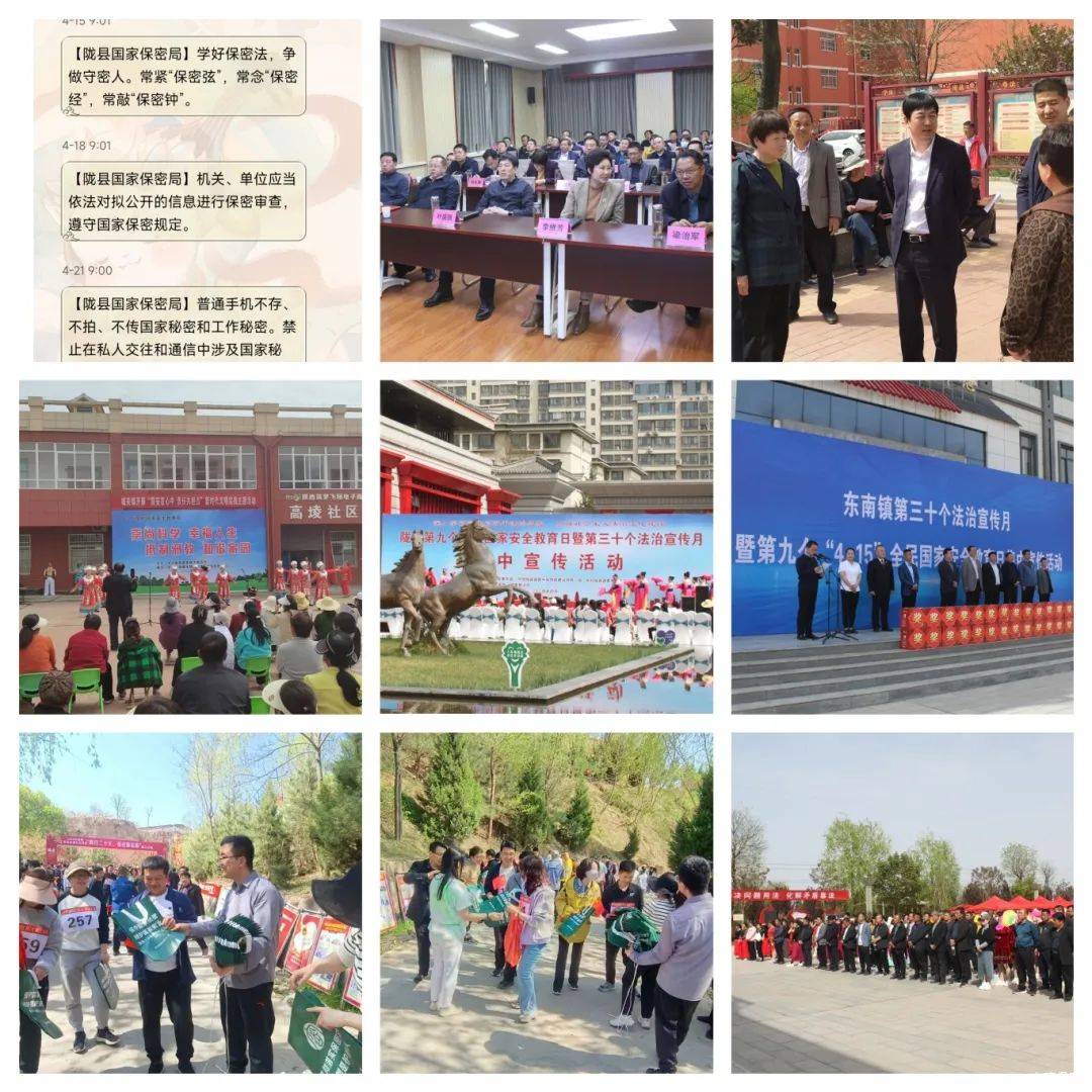 宝鸡市各地各部门保密宣传教育月活动风采(一)