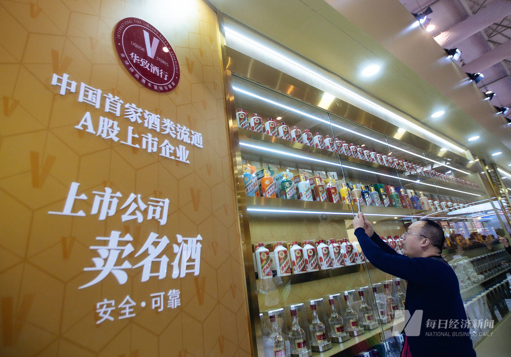 "华致酒行收入首破百亿元,净利润却再降 破局之路或在这里