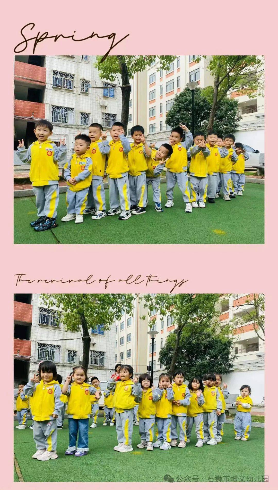 【年段风采】"携"手相约,共育美"好"——记石狮市博文幼儿园小班段