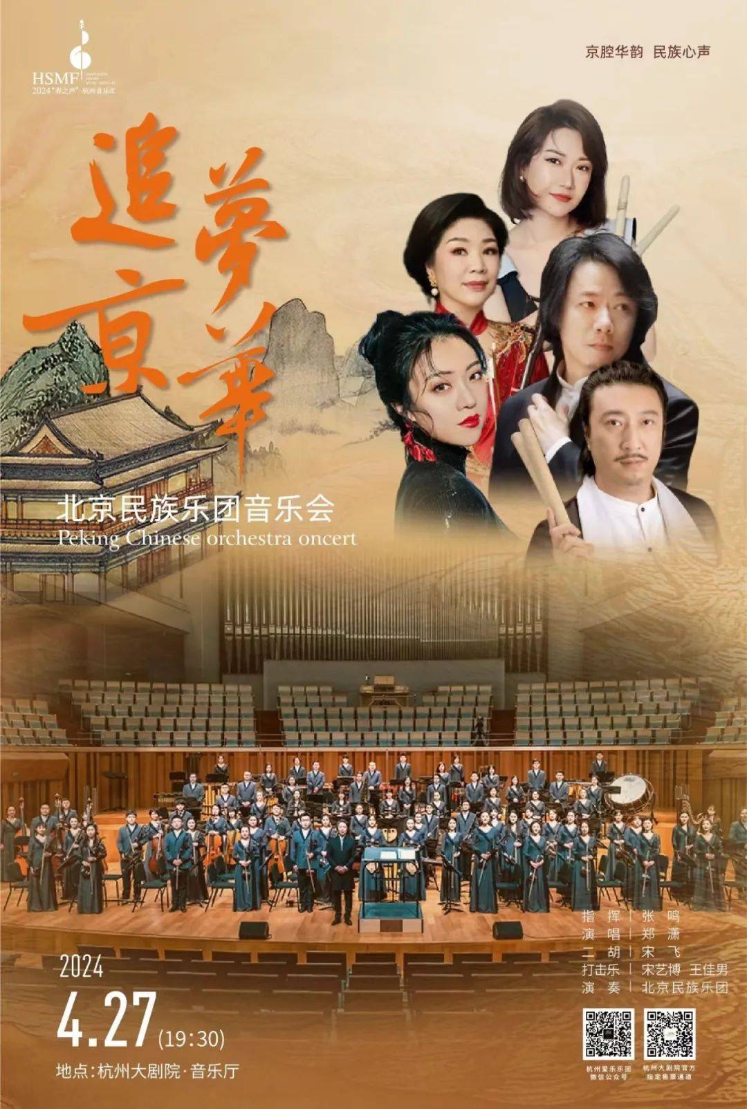 北京演艺一周演出推荐 | "五一"假期将至,预热演出抢先看!