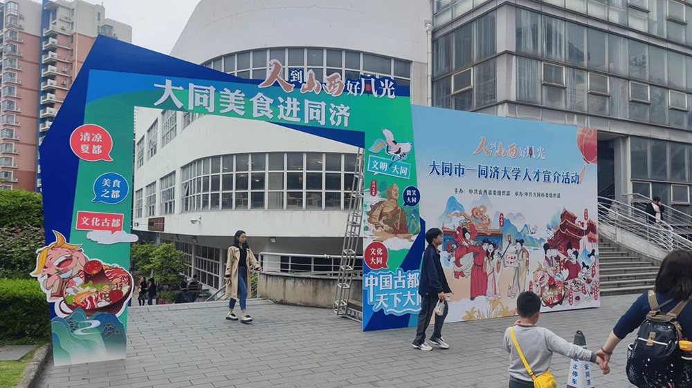 山西组团来上海揽才，11市走入10所高校举办70余场活动