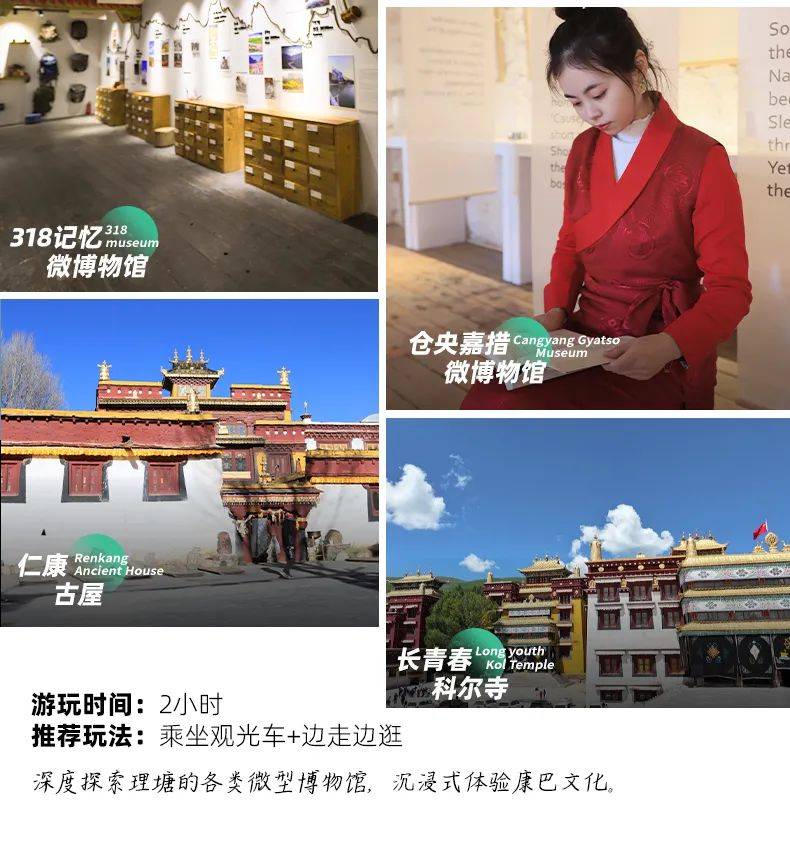 【大美色稻】川西全景大环线8日深度游 · 2-10人vip小团丨色达 稻城