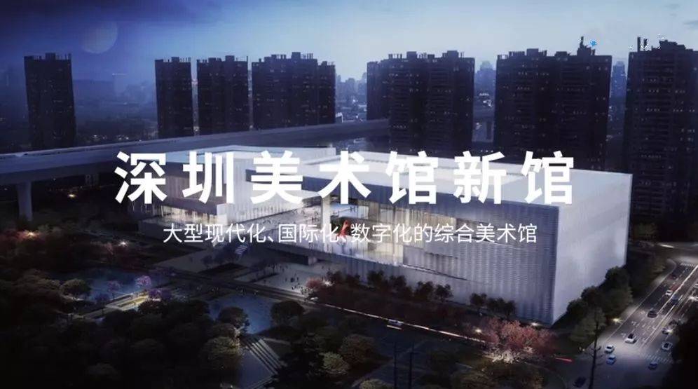 深圳创新创意设计学院——第九站——深圳音乐学院——第十站——来源